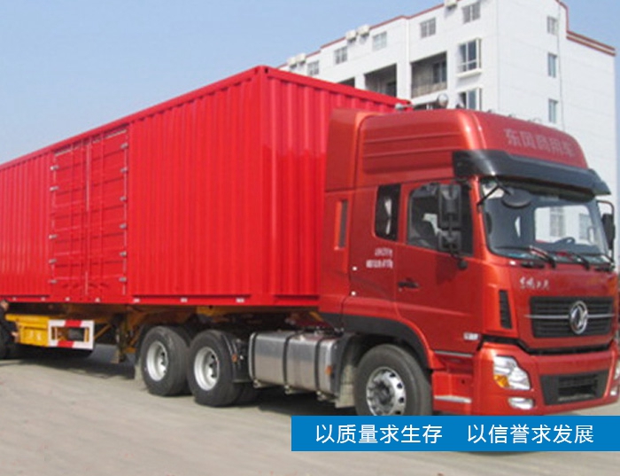 集裝箱半掛車
