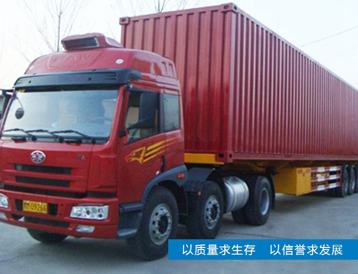 集裝箱半掛車