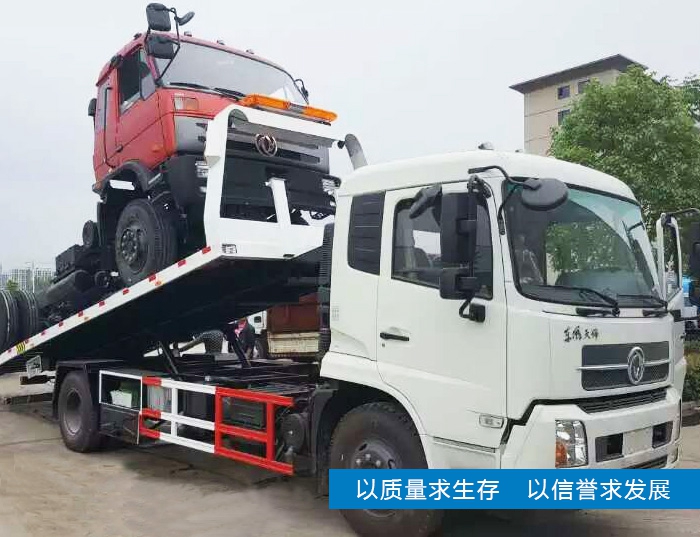 道路清障車