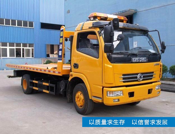 道路清障車