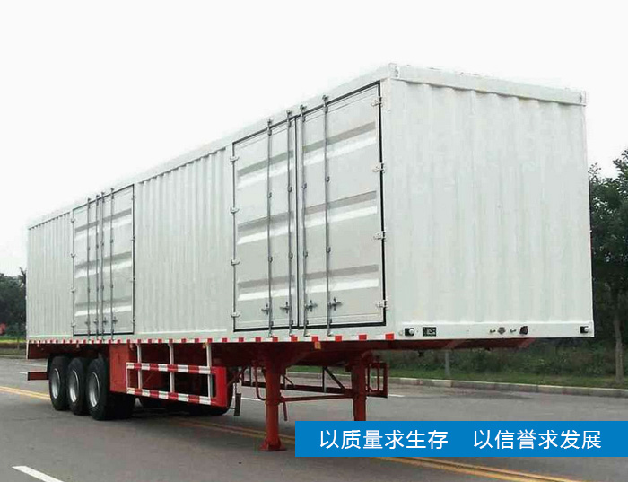 廂式半掛車